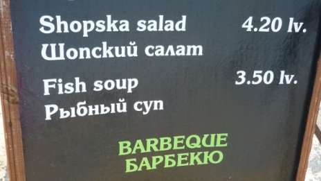 What would you like, българино?