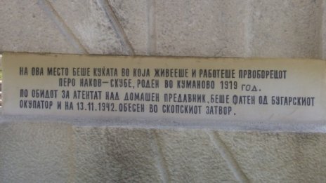 Опозицията в Македония иска да сваля властта с мотото "Историята се повтаря"