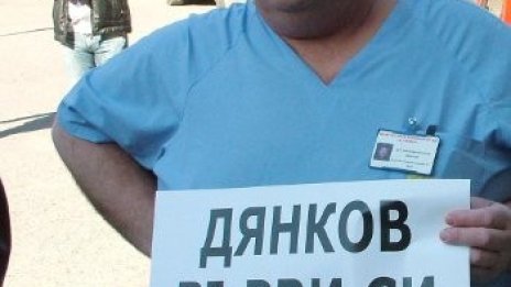 Едночасови протести за лекарите в Стара Загора