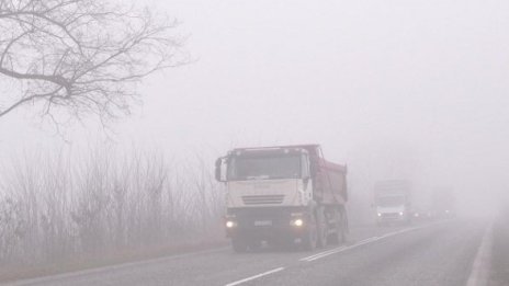 Заради мъгла е намалена видимостта на много места