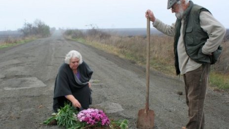 135-ти сме в света по качество на пътищата