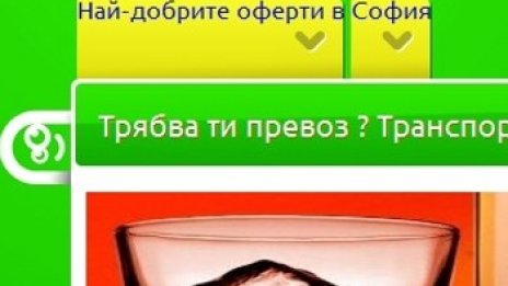 Дъщерно дружество на Инвестор.БГ стартира сайт за групово пазаруване