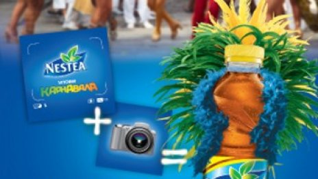 Nestea вдъхновява любителите на фотографията да преживеят атмосферата на карнавала в Рио де Жанейро