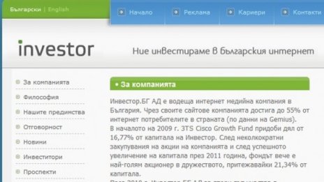 Deloitte: Инвестор.БГ е най-бързо развиващата се технологична компания в България 