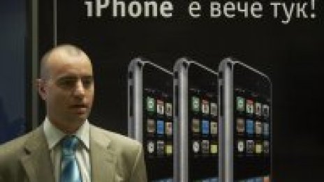 iPhone вече е тук