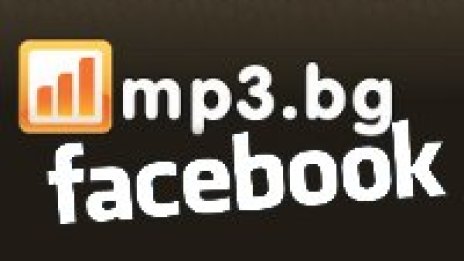 mp3.bg във Facebook