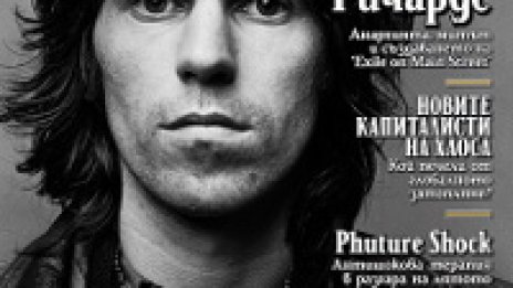 Rolling Stone излиза с две лица