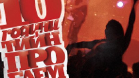 Ъпсурт, D2, The Pomorians и Оgi 23 забиват за ЧРД на Teenproblem.net!