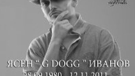 Почина рапърът G Dogg