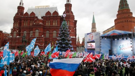 Митинг в подкрепа на Путин се проведе в Москва