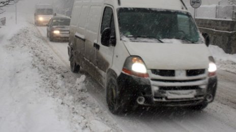 Актуалната пътна обстановка