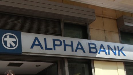 Alpha Bank няма да се слива с Eurobank