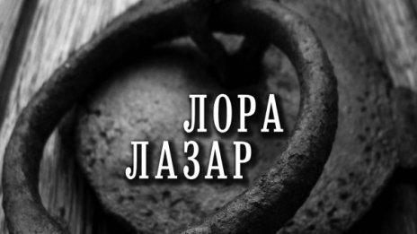 Сериен убиец се вдъхновява от творчеството на Атанас Далчев