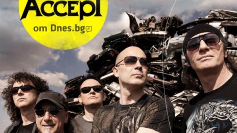 Спечели покана за  Accept