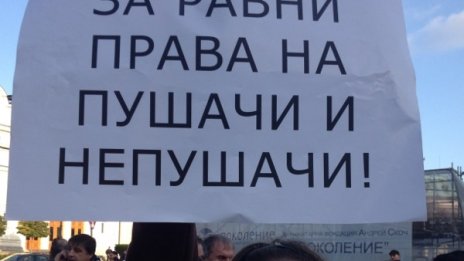 Дискриминирани ли са пушачите и защо са празни заведенията?