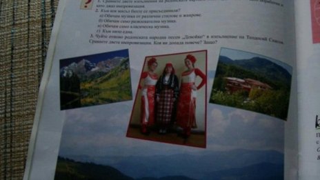 Падат ли си в Колорадо по родопски песни? 