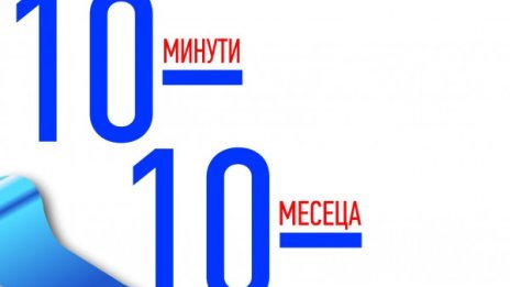 Как действа методът 10-10-10?