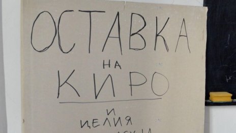 "Оставка на Киро", зовял Пламен, преди да се самозапали 