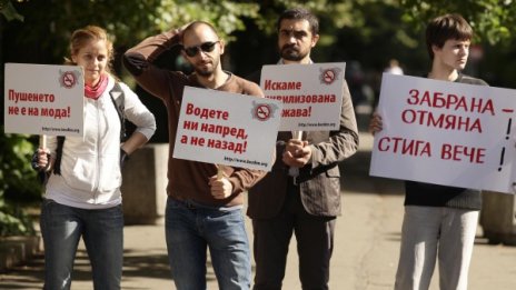 Вял протест против отпадането на забраната за пушене