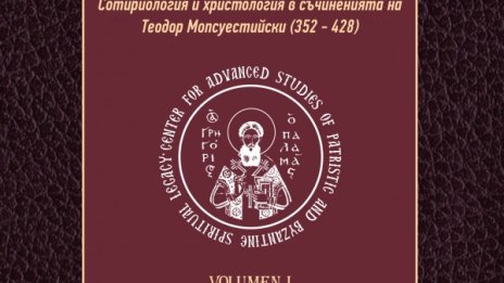 Какъв е произходът на асирийското и халдейското християнство?