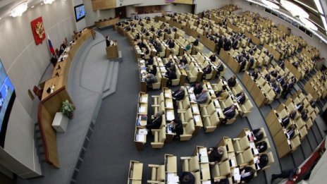 Руският парламент обяви икономическа амнистия