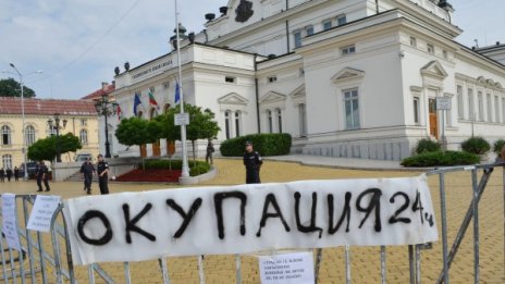 Има сигнали за провокатори на утрешния протест пред НС 