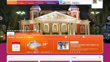 Visitsofia.bg – новият туристически сайт на София