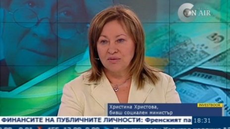 Хр. Христова: Необходим е анализ за пенсионната реформа!