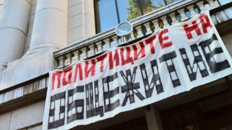 Студентската окупация става безсрочна 