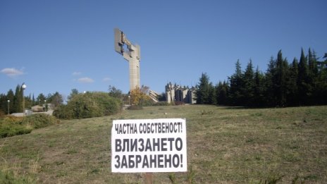 Паркове в Стара Загора осъмнаха с табели "Влизането забранено"