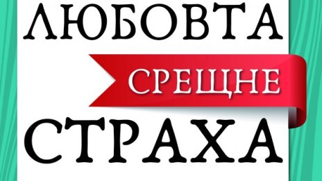 Разликата между нездравия и уместния страх 