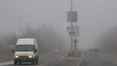 Мъгла намалява видимостта в много райони