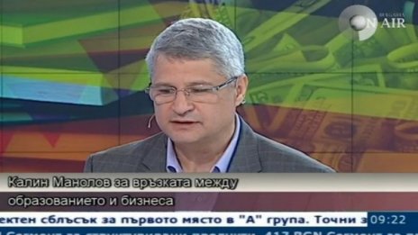 Образователната система в България е изградена върху погрешни принципи