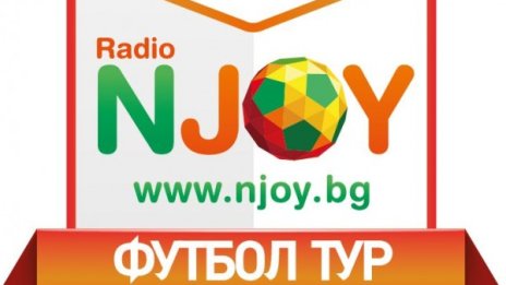 Нови футболни звезди изгряват в "N-JOY футбол тур 2014"