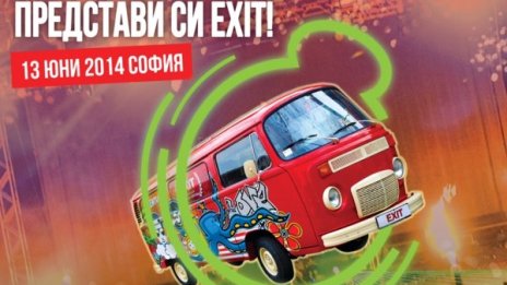 Exit се пренася и в България