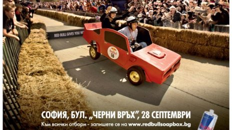 Red Bull Soapbox за първи път в България