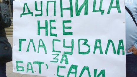 Над 14 хил. подписа в Кюстендилско за 3 дни срещу Бат Сали