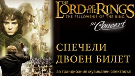 Спечелете билет за спектакъла Lord of the Rings in Concert 