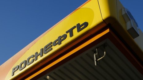 Медведев подписа частична приватизация на Роснефт