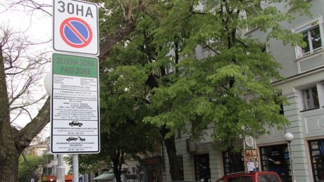 Безплатна "зелена зона" в Стара Загора за празниците