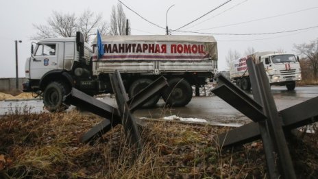 1400 тона руска хуманитарна помощ тръгна за Донбас