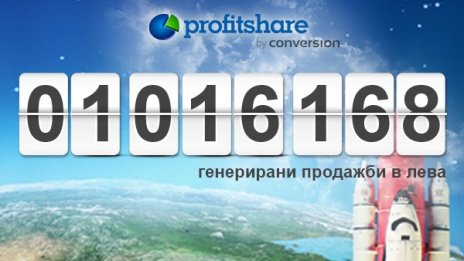 Продажби на стойност 1 000 000 лева два месеца след старта на Profitshare в България