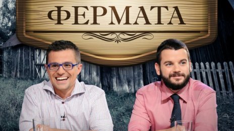 Иван и Андрей пак в ефир, ще водят "Фермата"