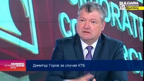 Докладите на БНБ и ДАНС без забележки към КТБ