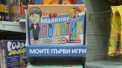 Социални разни: Руско православие и първи игри