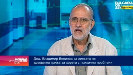 Експерт: Психично болните без достъп до следболнична помощ