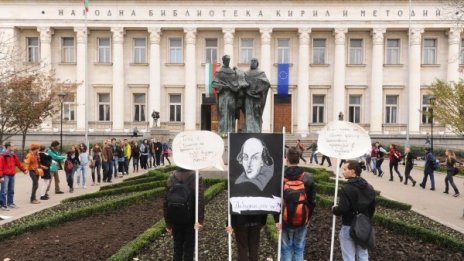 Библиотекари излизат на протест за повече пари