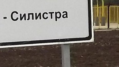 БСП остана без група в Общинския съвет в Силистра 