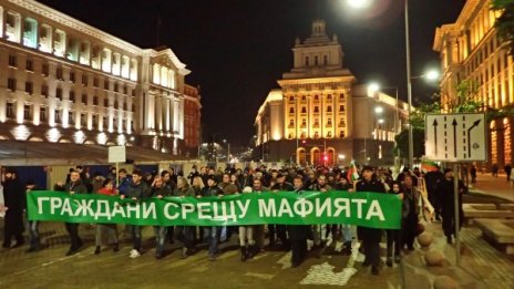 Пореден протест срещу провалената съдебна реформа