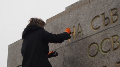 Младите в БСП изчистиха "Лустрация"-та